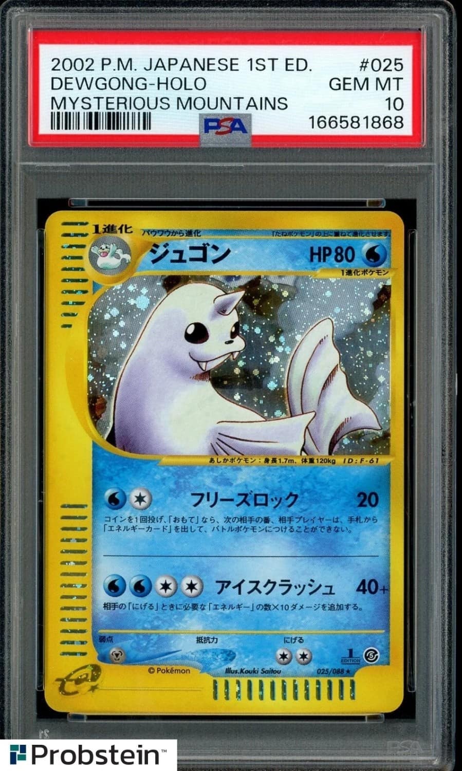 Dewgong