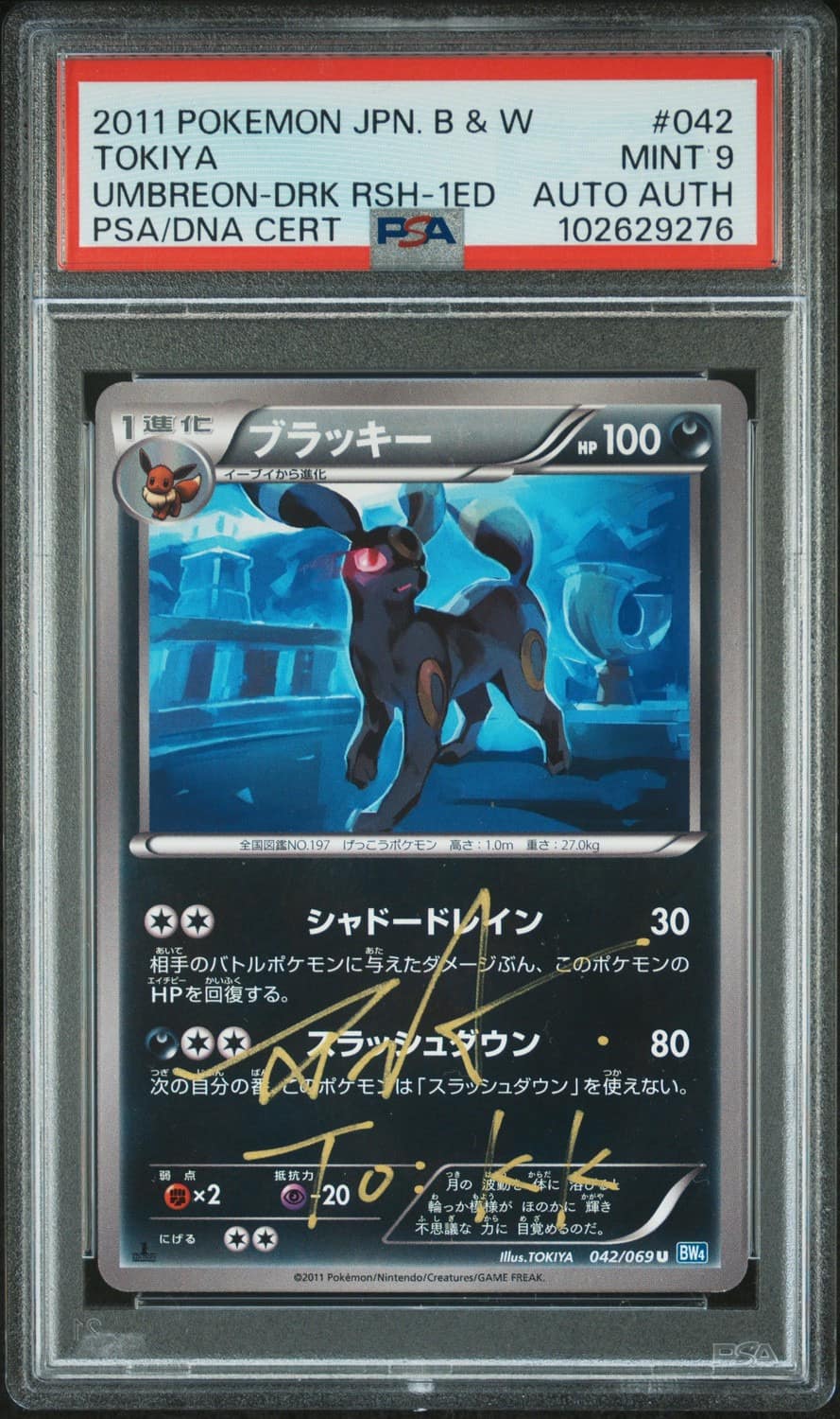 Umbreon