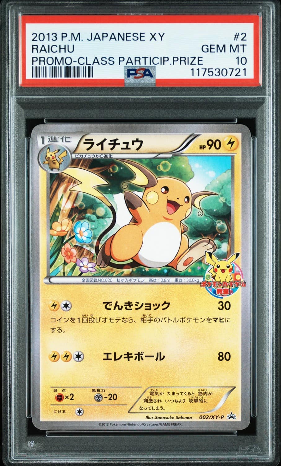 Raichu