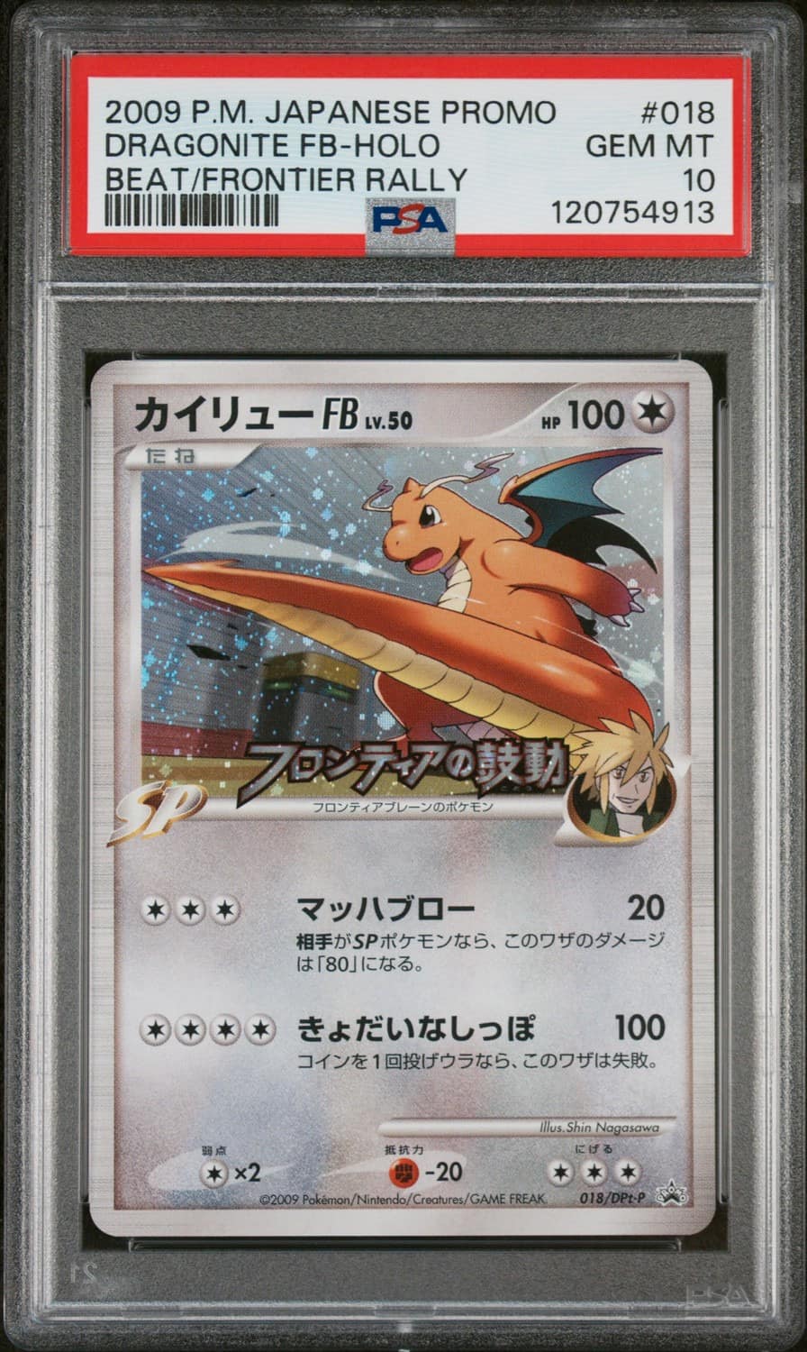 Dragonite Fb