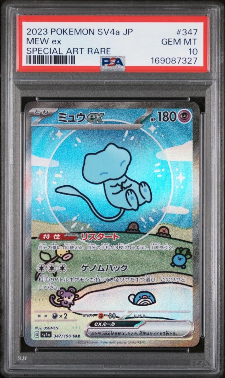 Mew Ex