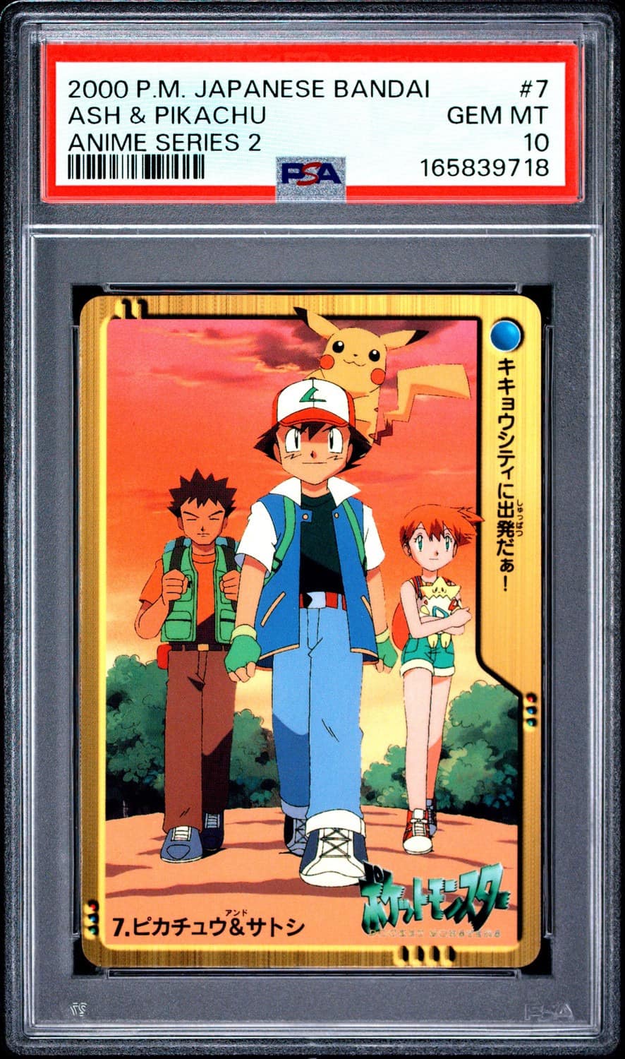 Ash & Pikachu