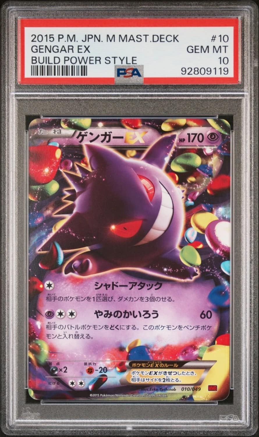Gengar Ex