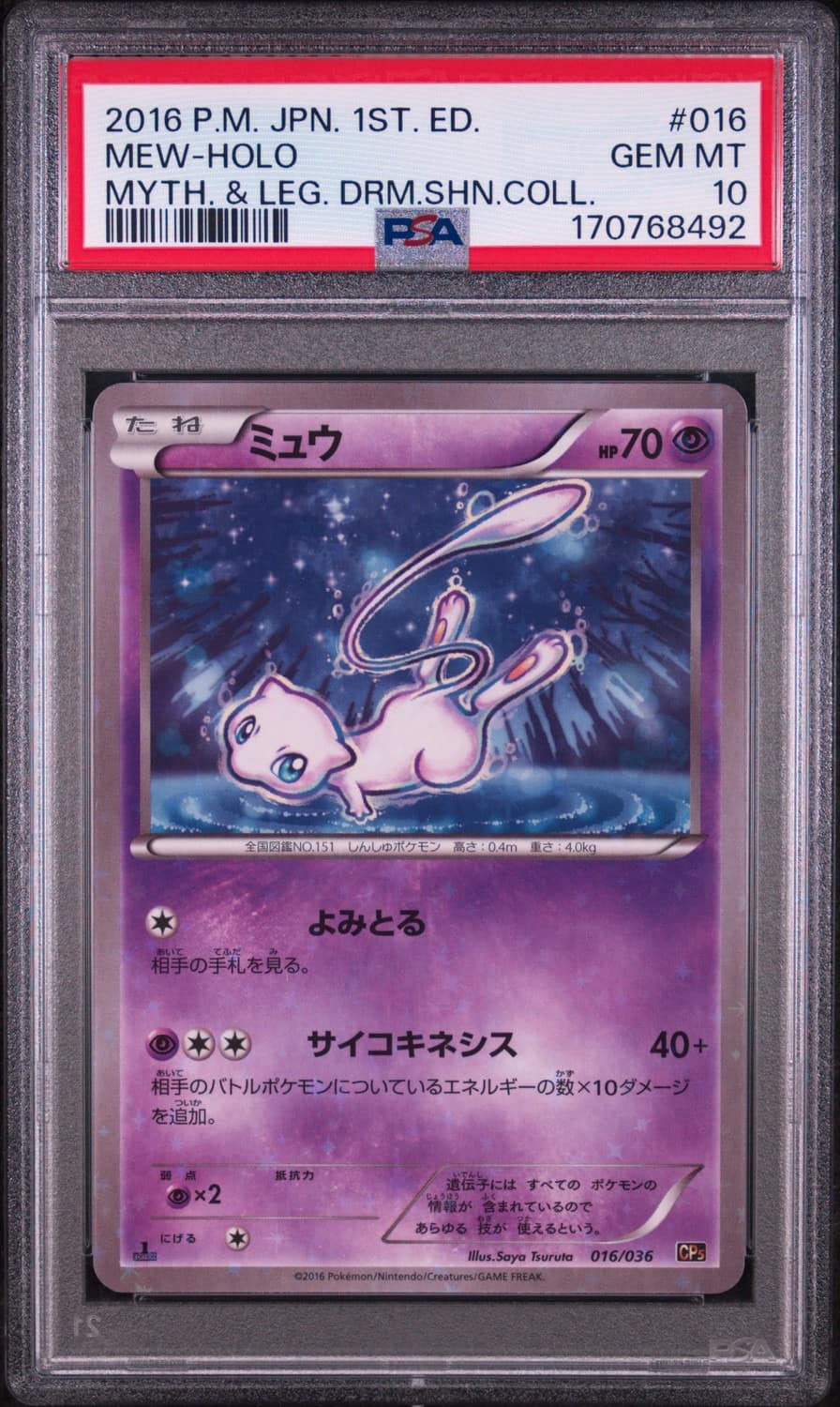 Mew