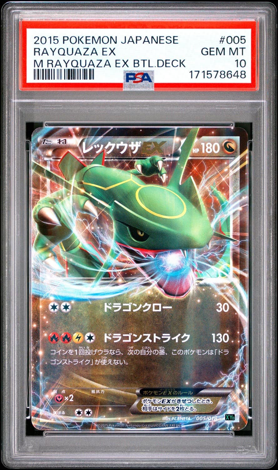 Rayquaza Ex