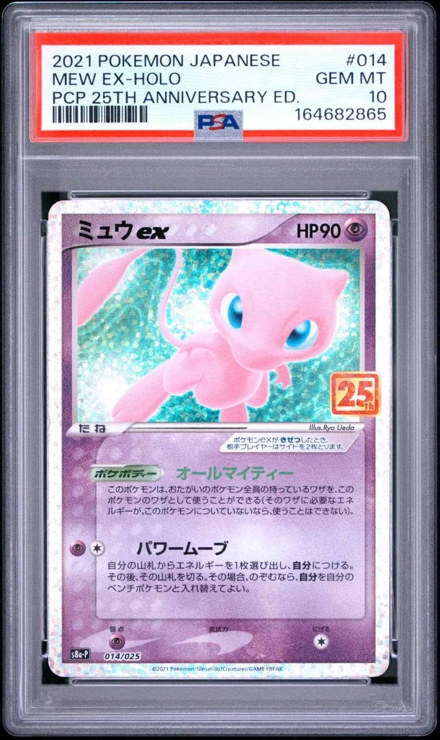 Mew Ex