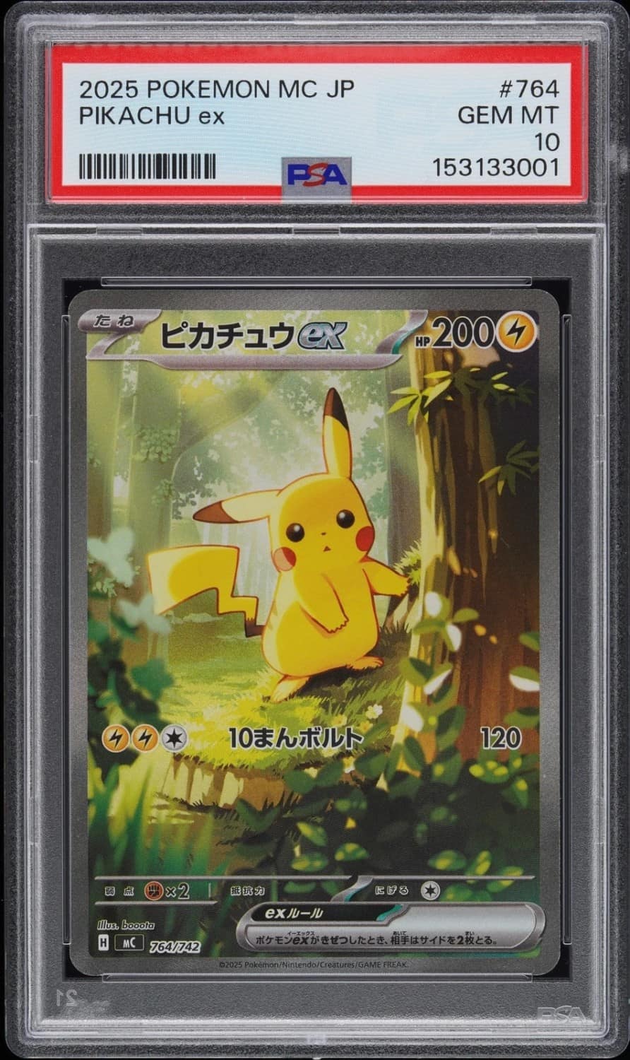 Pikachu Ex