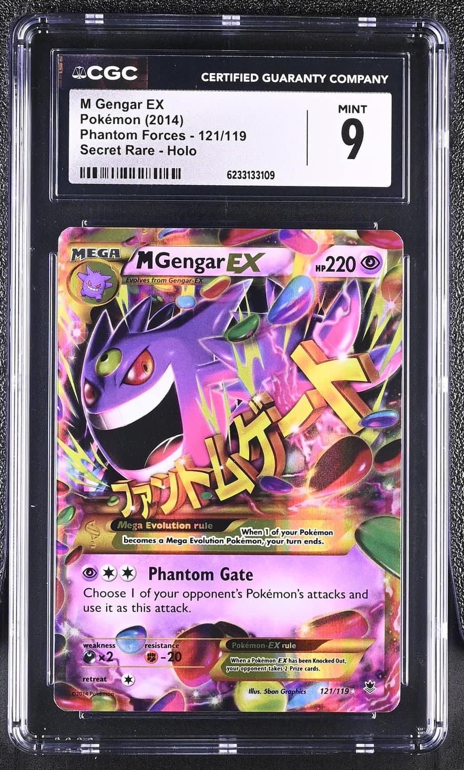M Gengar Ex