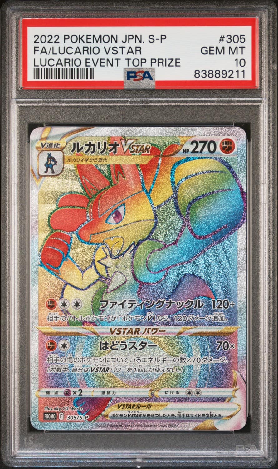 Lucario Vstar