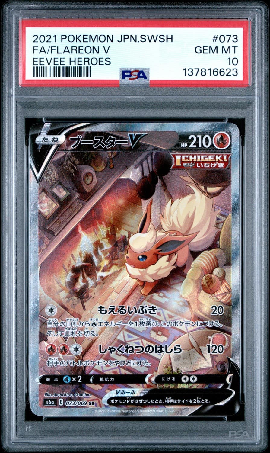 Flareon V