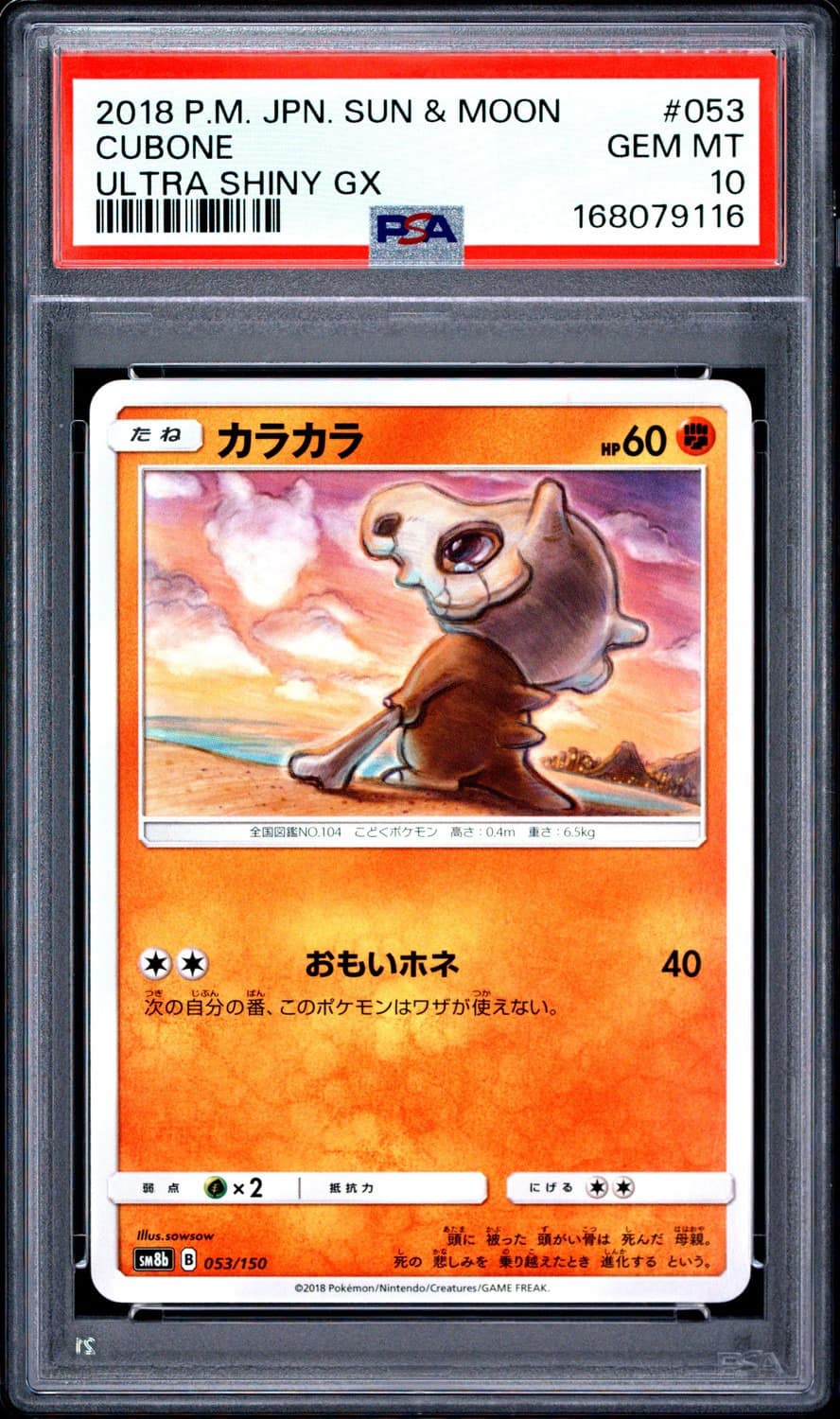 Cubone