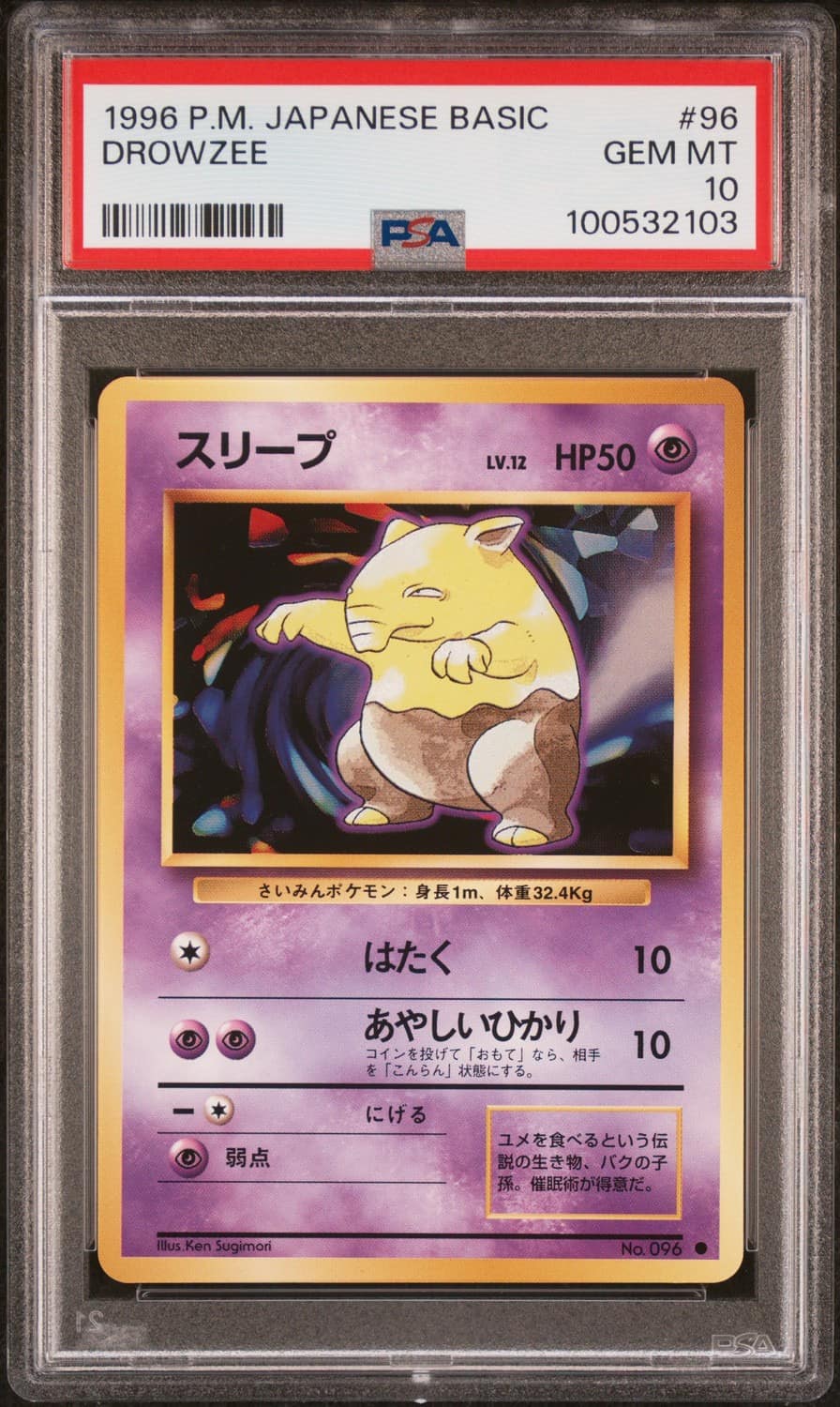 Drowzee