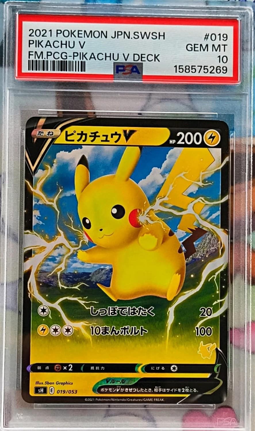 Pikachu V