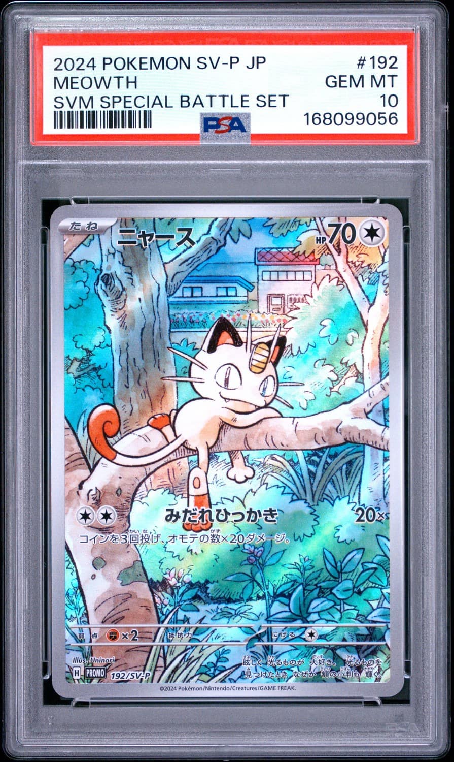 Meowth