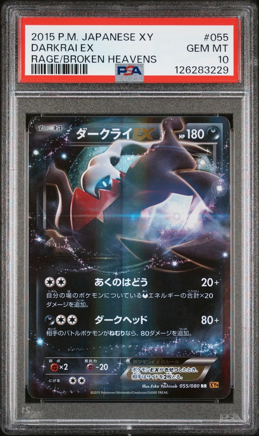 Darkrai Ex