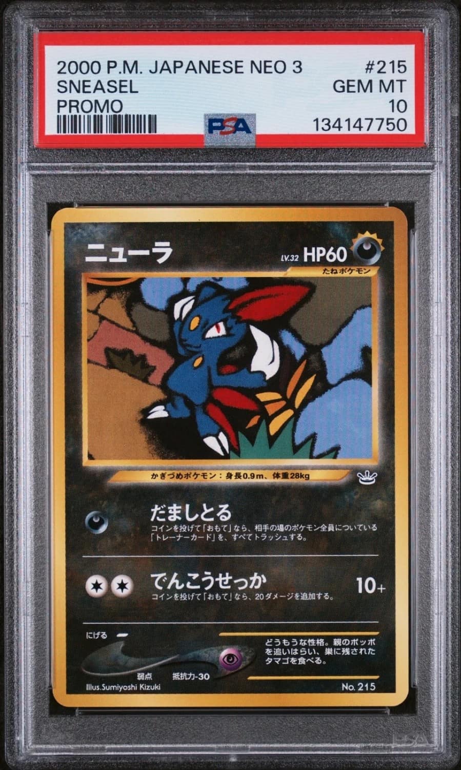 Sneasel