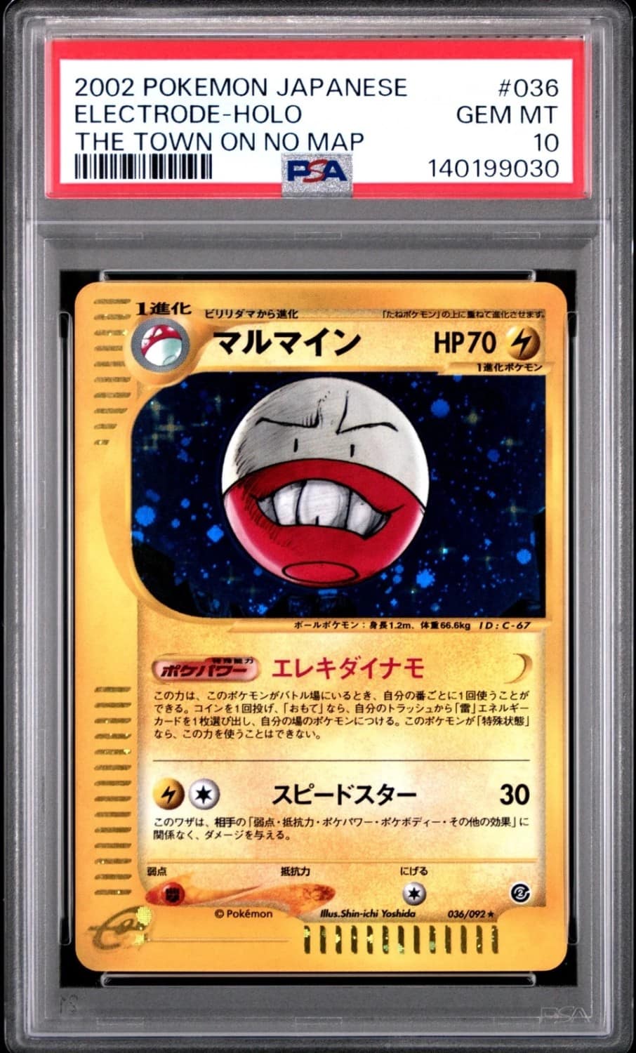 Electrode