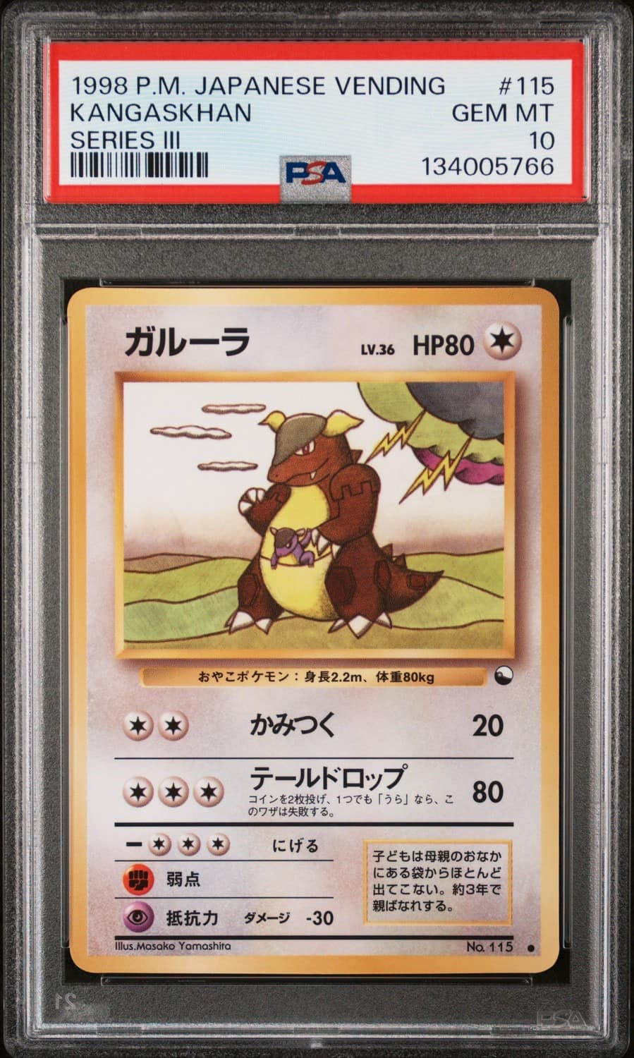 Kangaskhan
