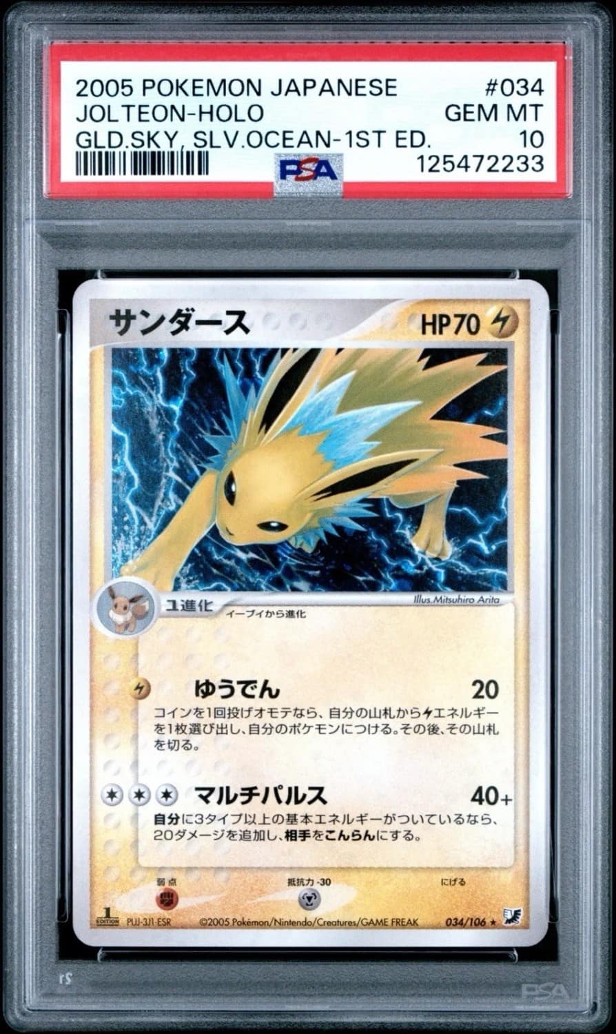 Jolteon