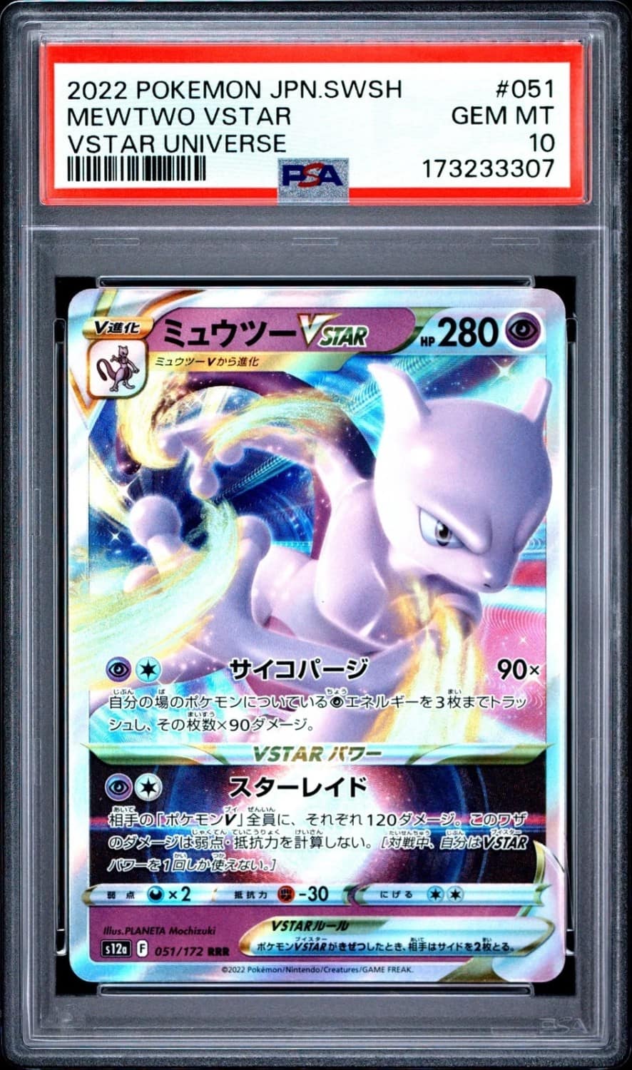 Mewtwo Vstar