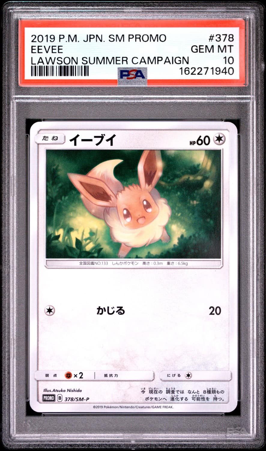 Eevee