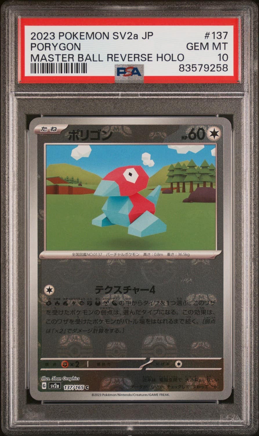 Porygon