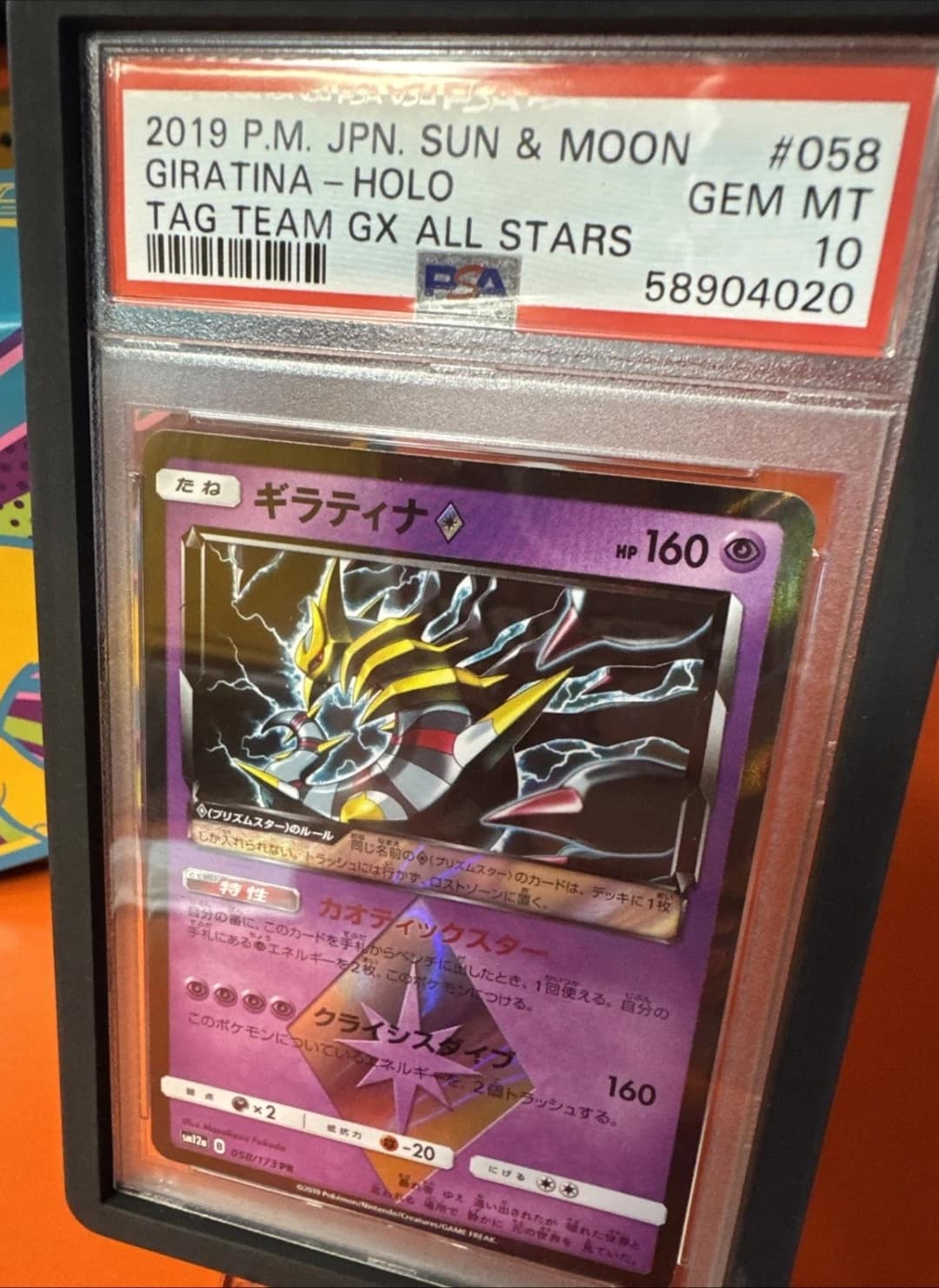 Giratina