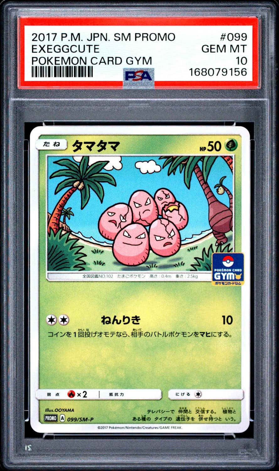 Exeggcute