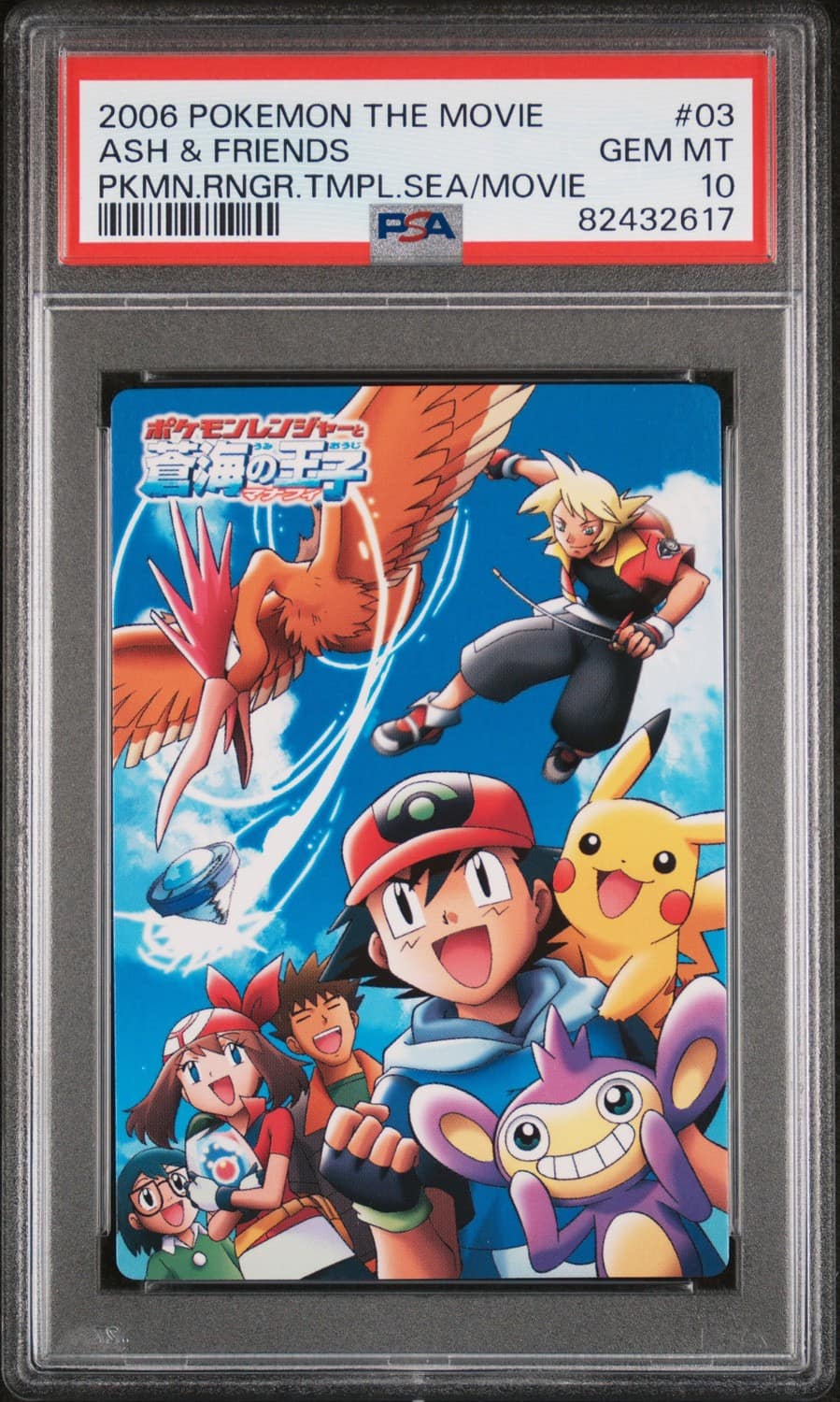 Ash & Friends