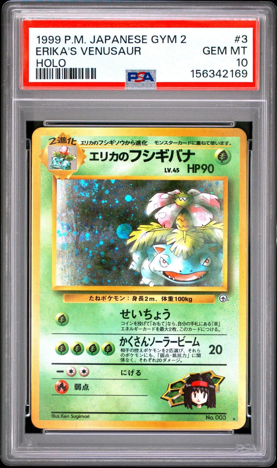 Erika'S Venusaur
