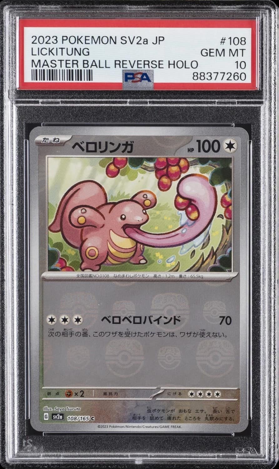 Lickitung