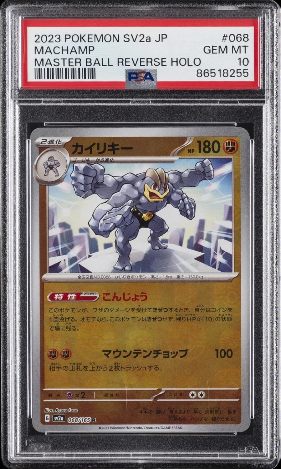 Machamp