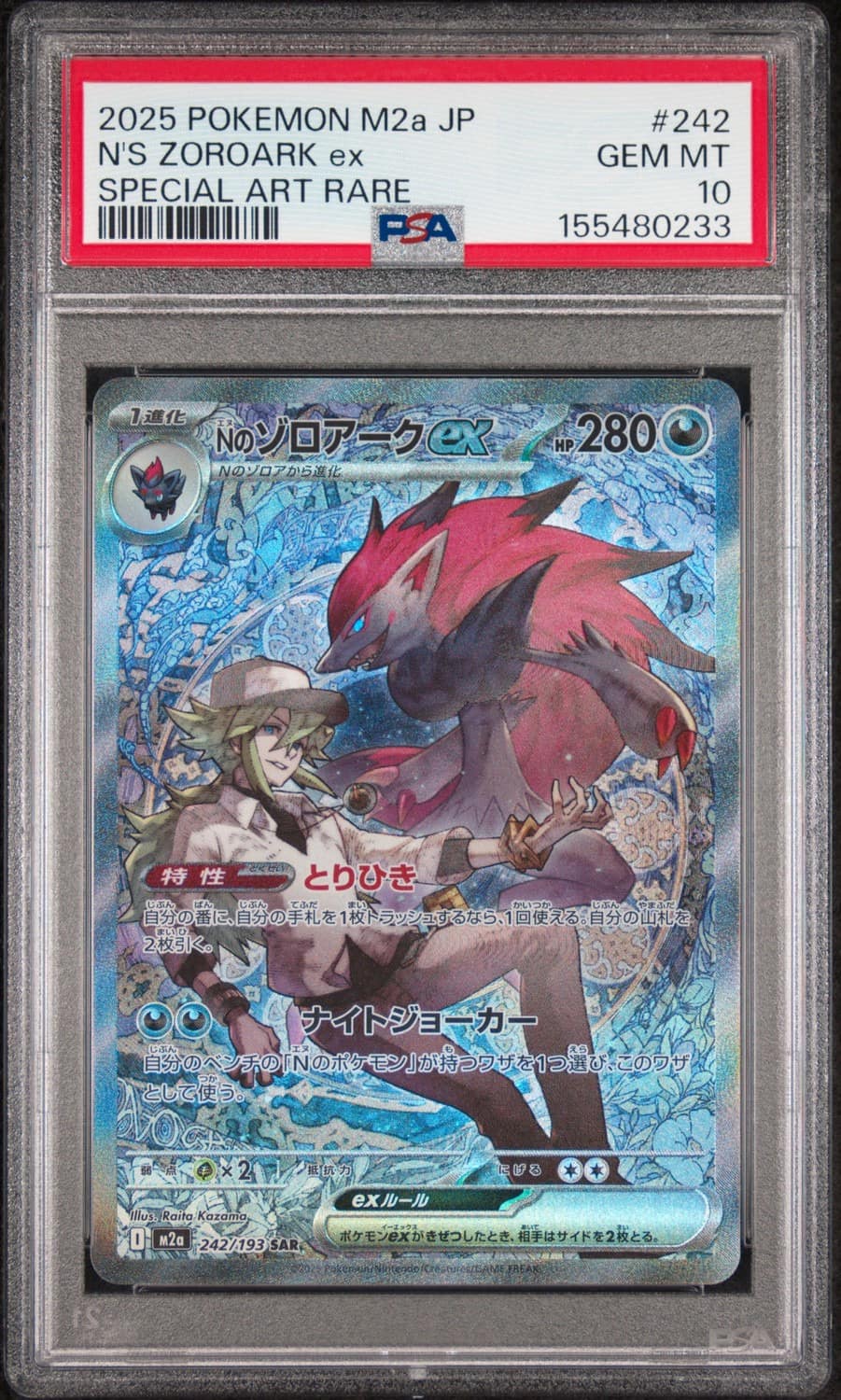 N'S Zoroark Ex