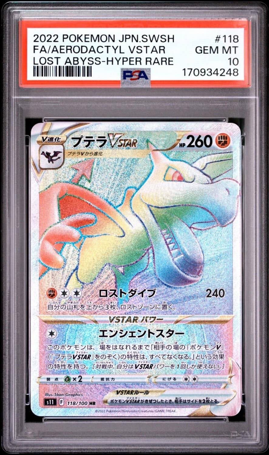 Aerodactyl Vstar