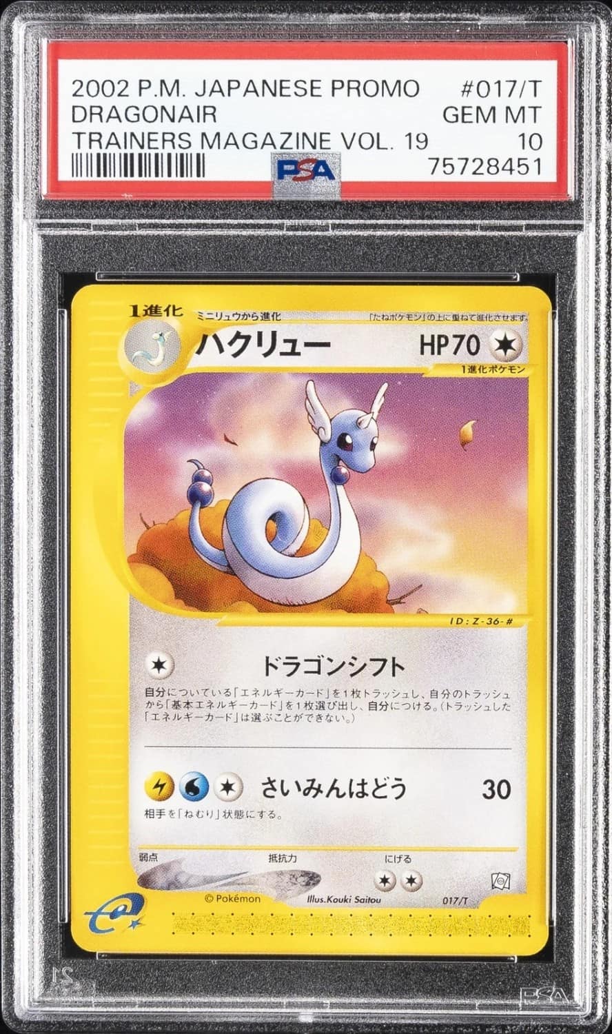 Dragonair