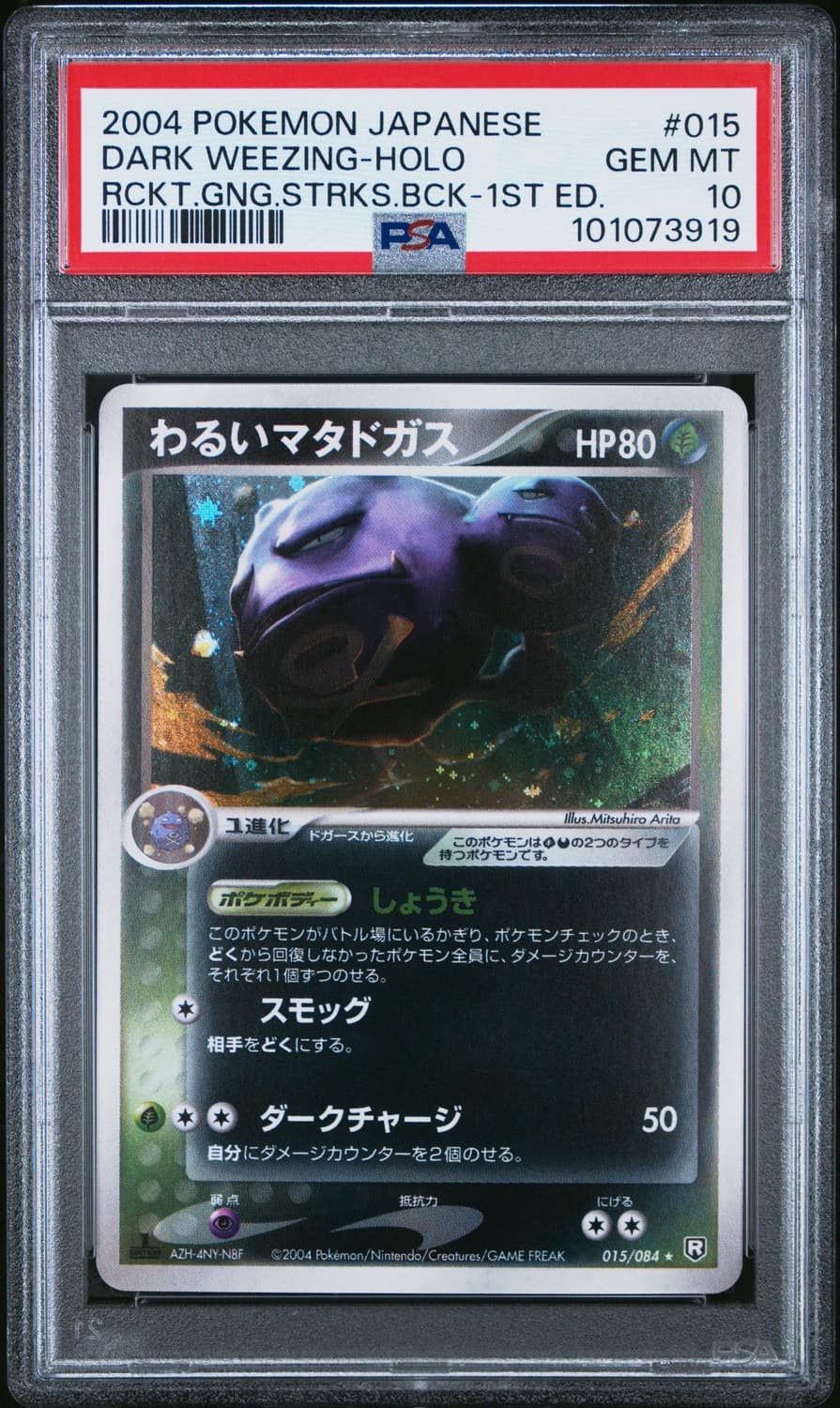 Dark Weezing