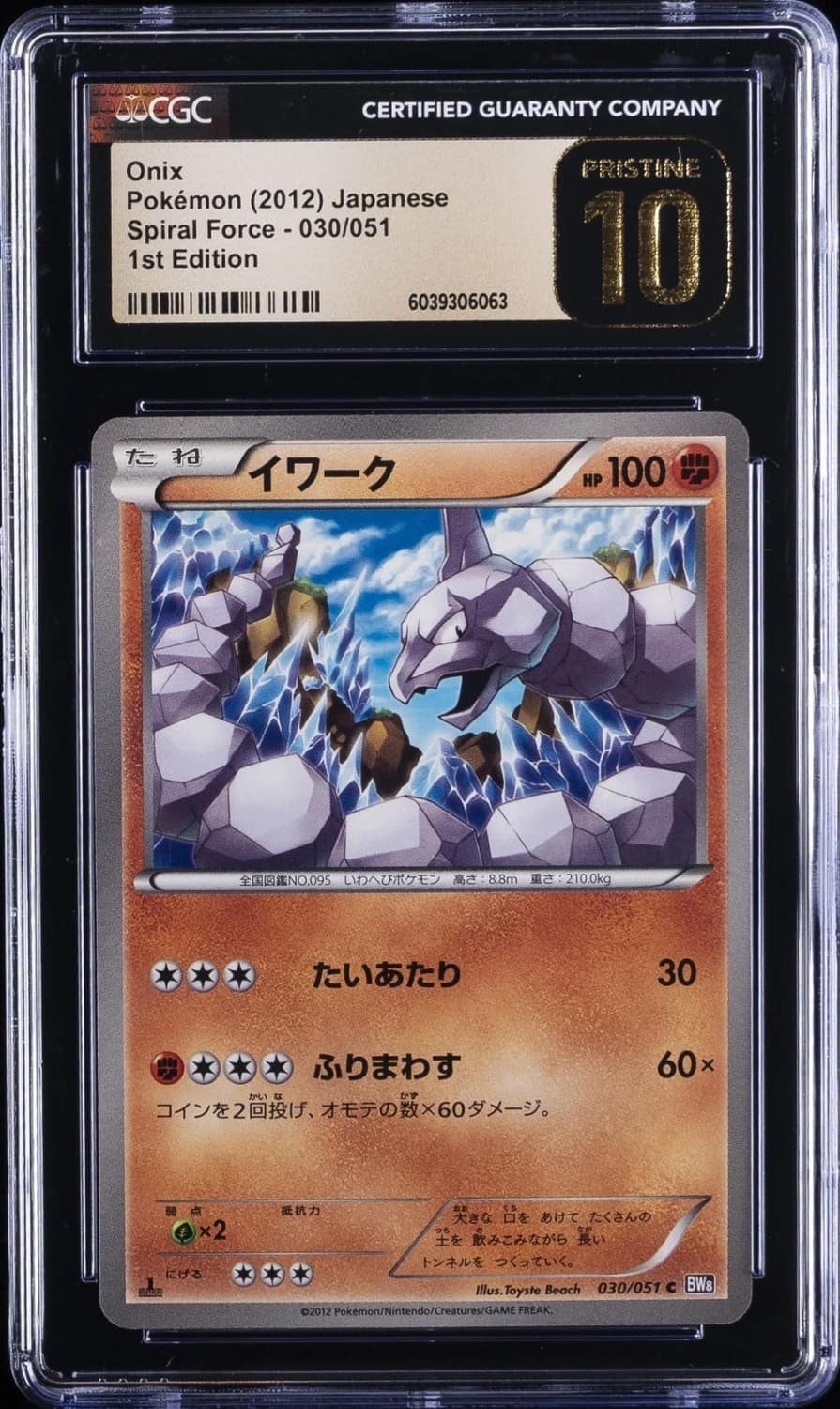 Onix
