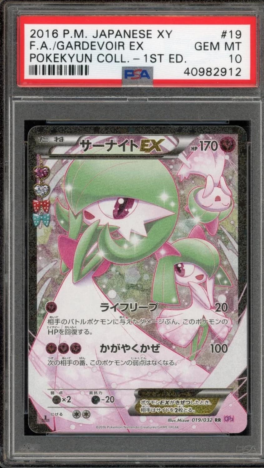 Gardevoir Ex