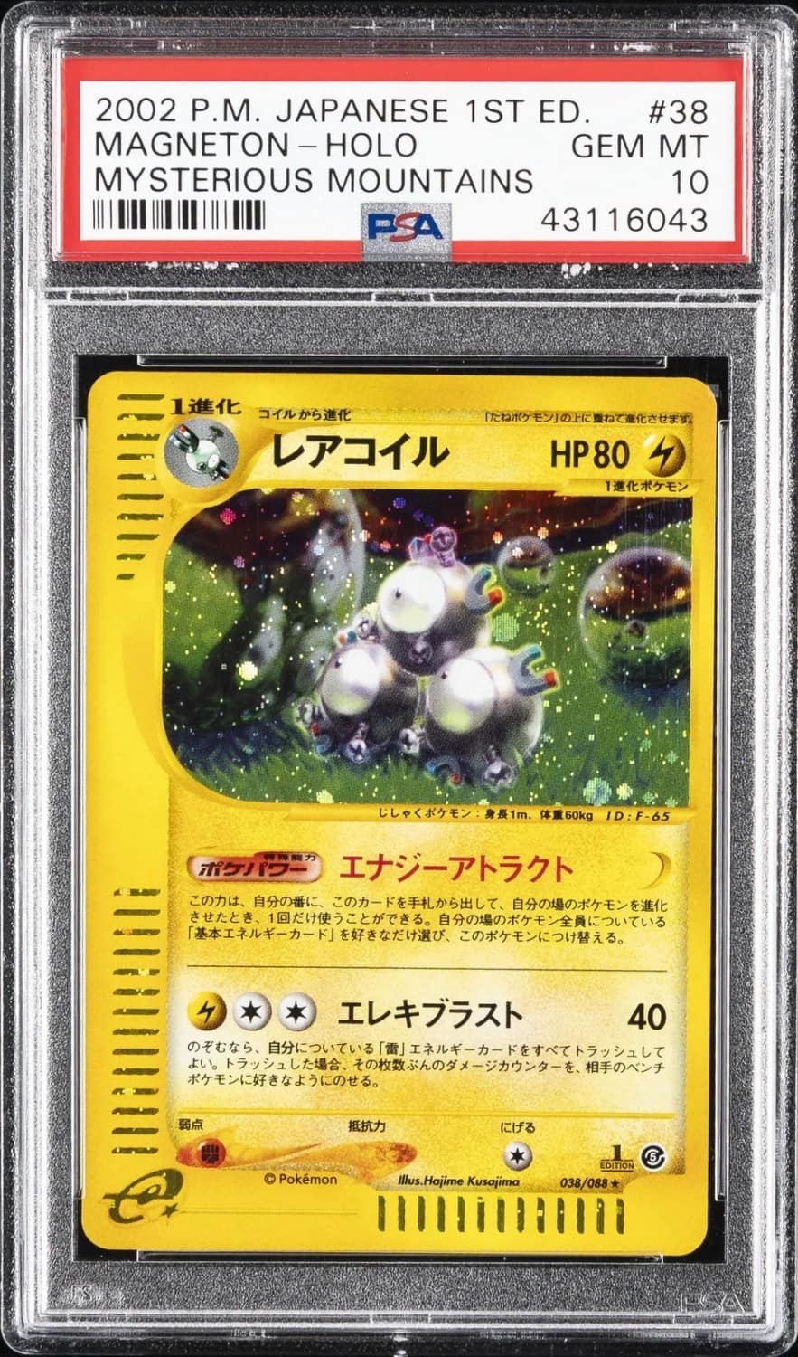 Magneton