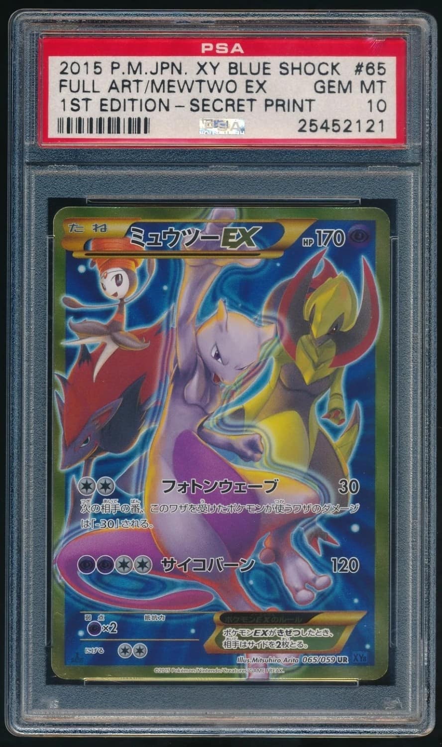 Mewtwo Ex