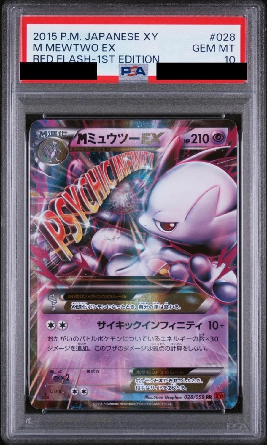 M Mewtwo Ex