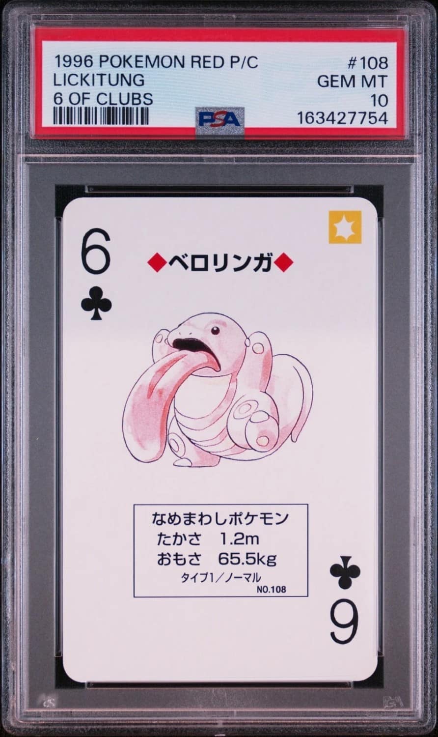 Lickitung