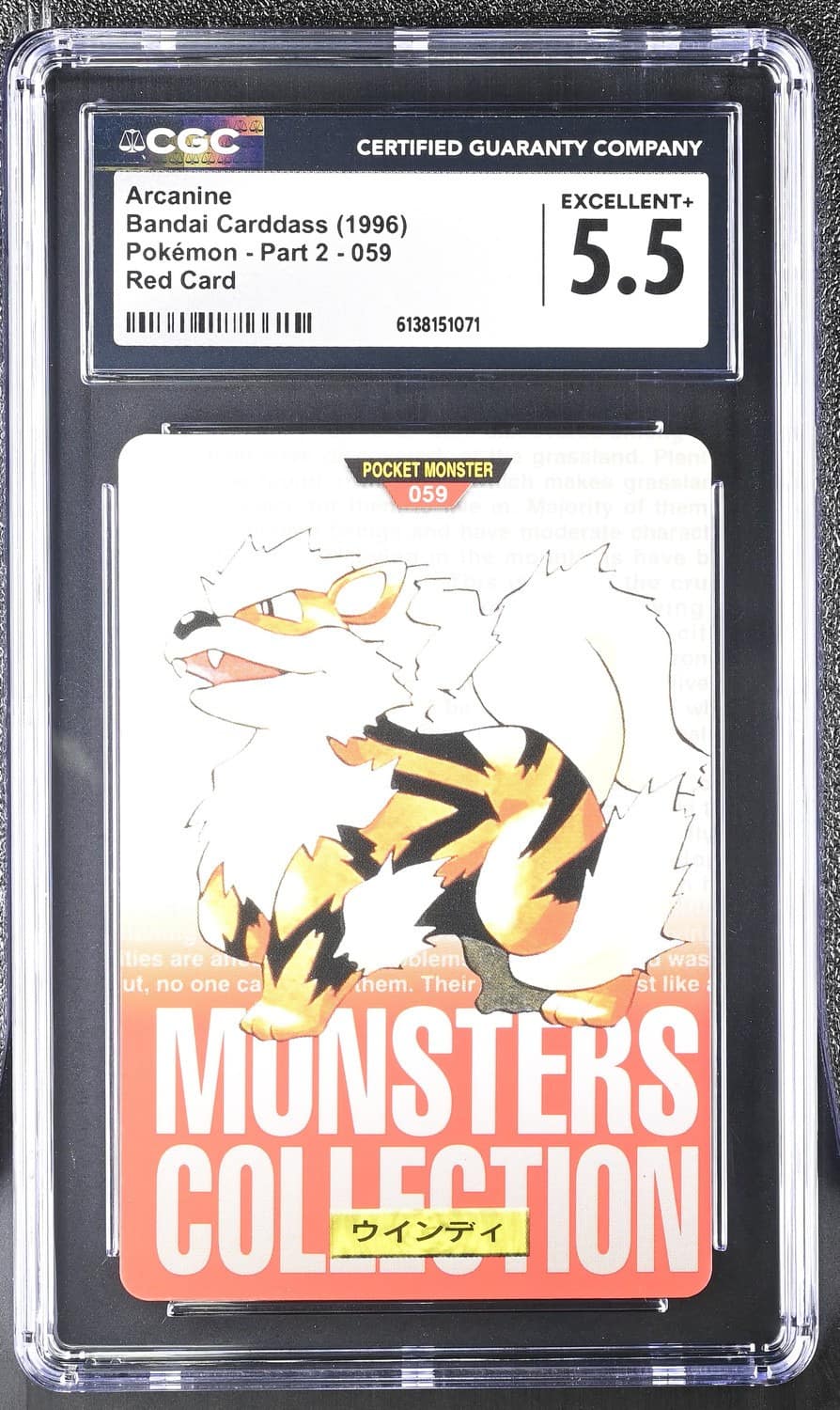 Arcanine