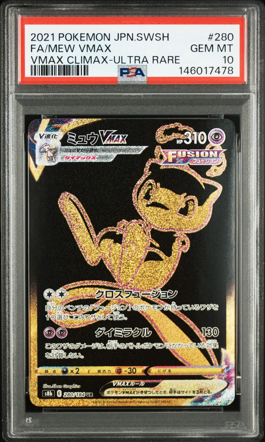 Mew Vmax