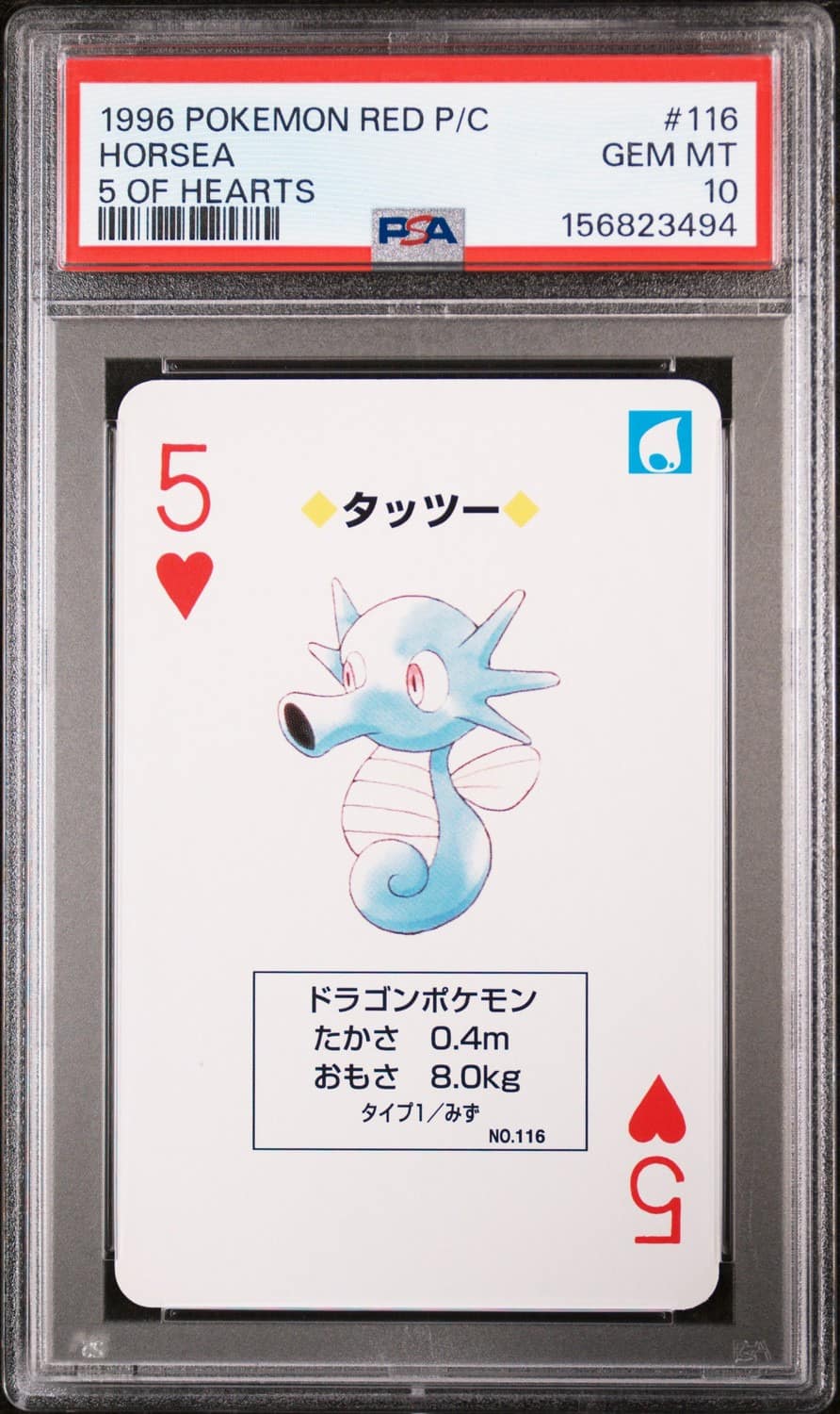 Horsea