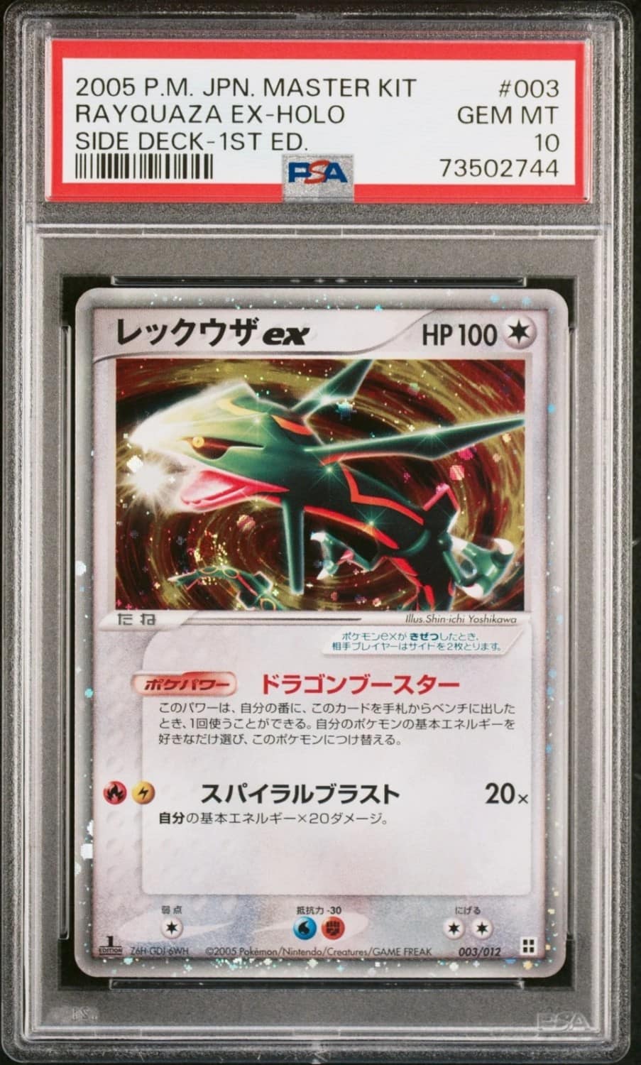 Rayquaza Ex
