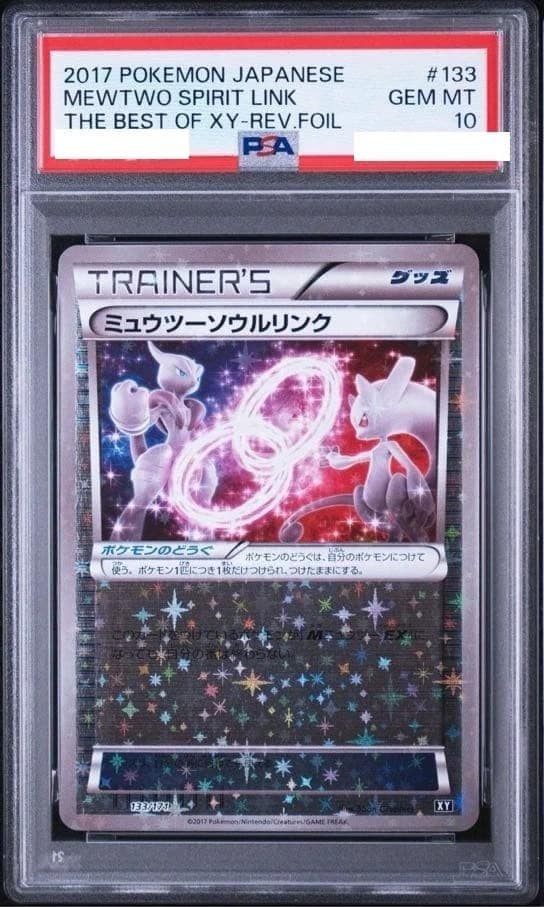 Mewtwo Spirit Link