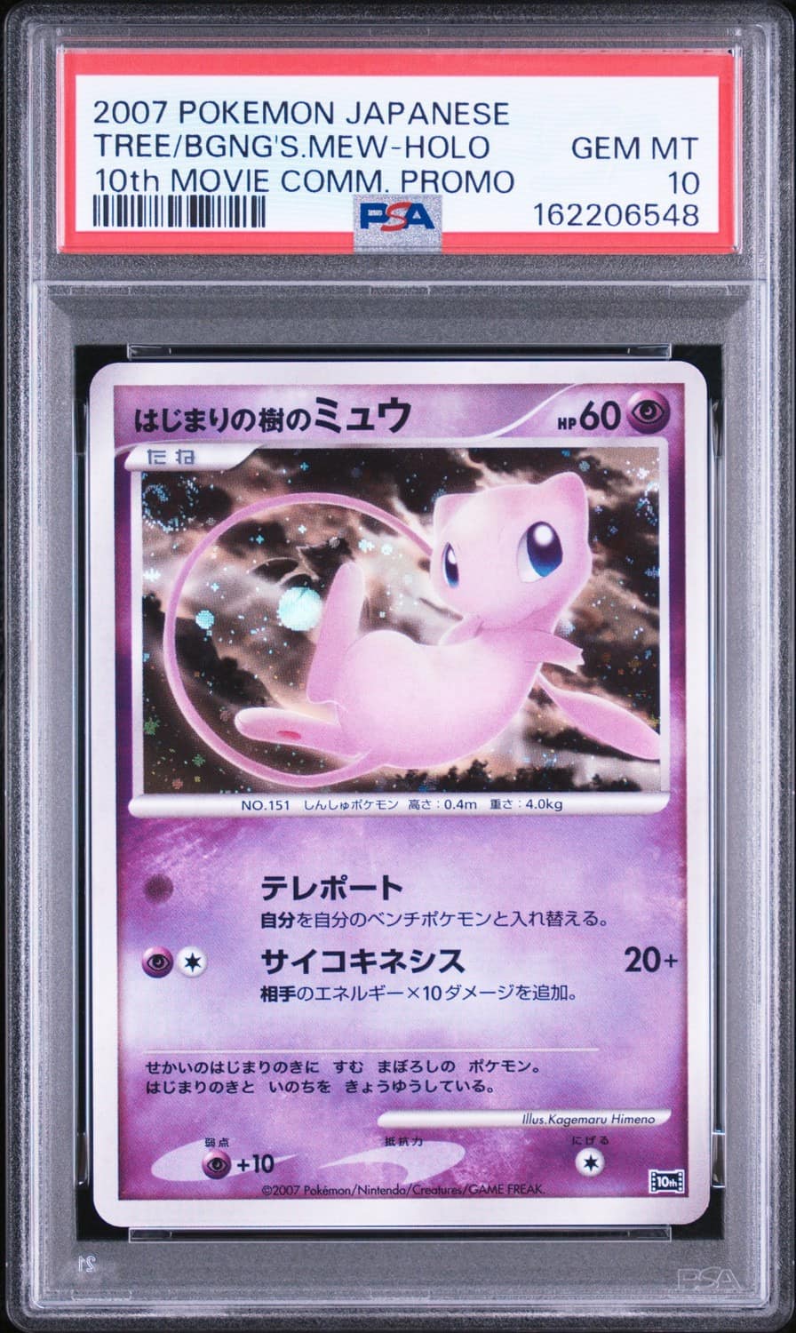 Tree Of Beginning'S Mew