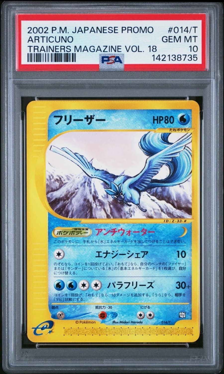 Articuno