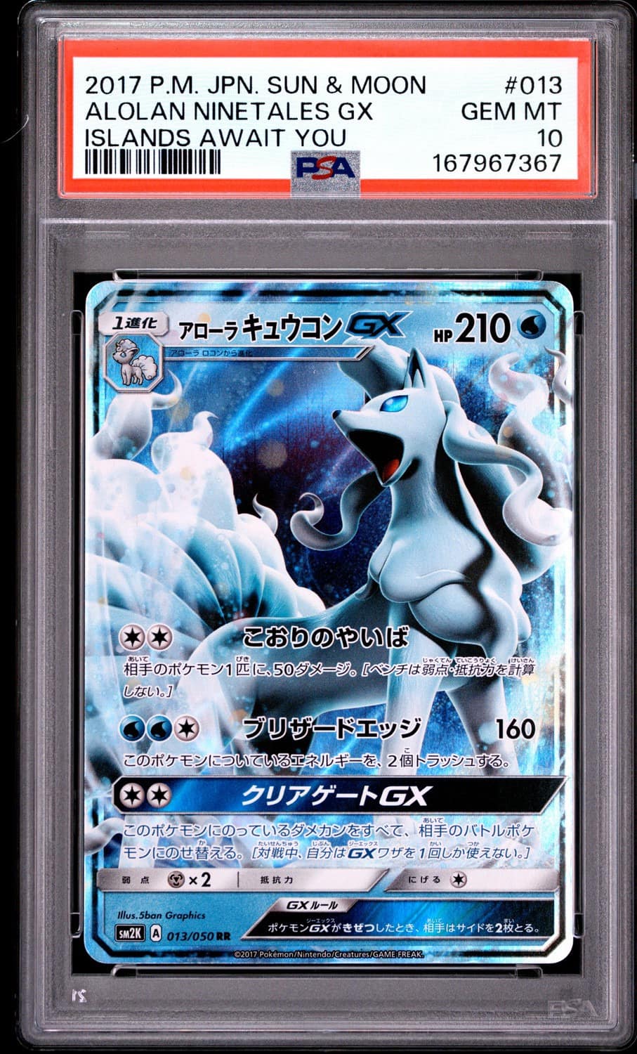 Alolan Ninetales Gx